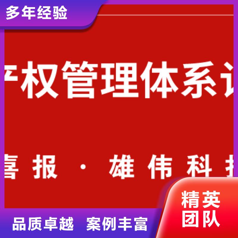 知识产权管理体系认证ISO13485认证快速