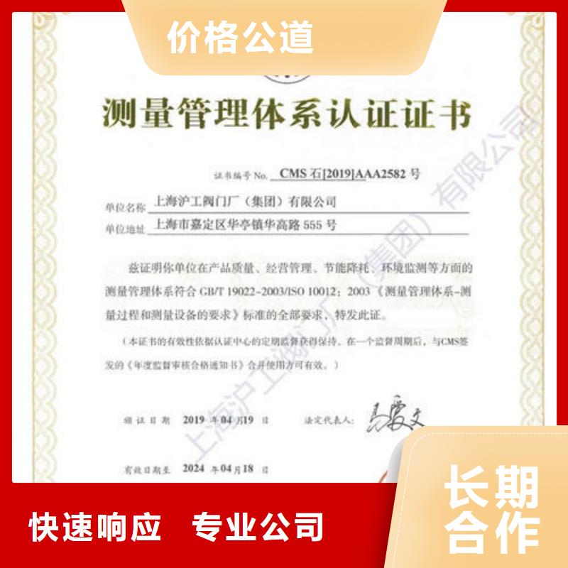 ISO10012认证ISO13485认证从业经验丰富