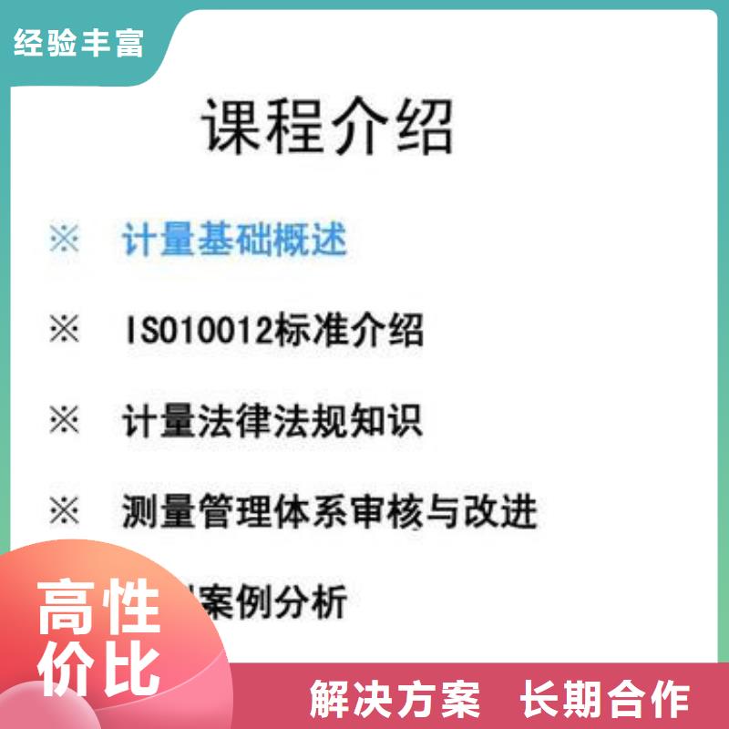 ISO10012认证先进的技术