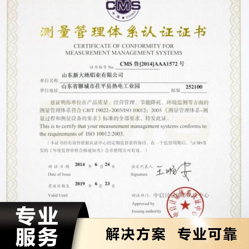 ISO10012认证HACCP认证经验丰富