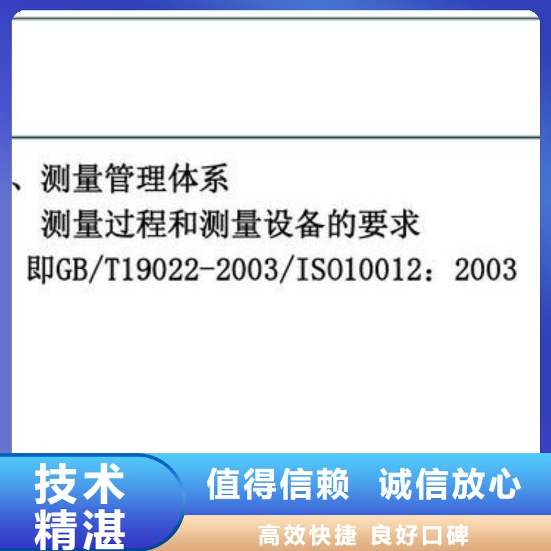 ISO10012认证ISO13485认证案例丰富