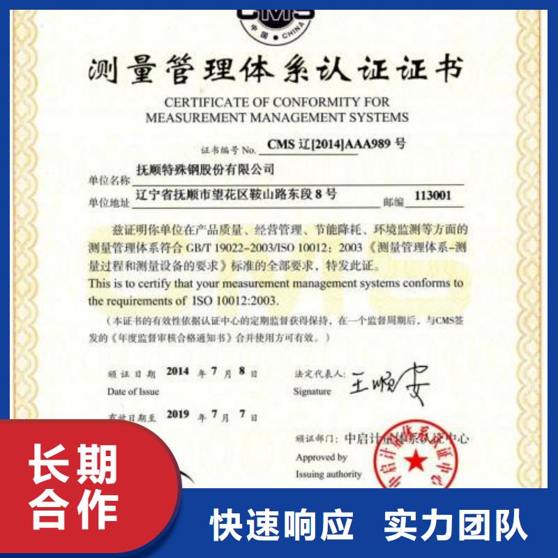 FSC认证博慧达【 ISO10012认证-FSC认证明码标价】