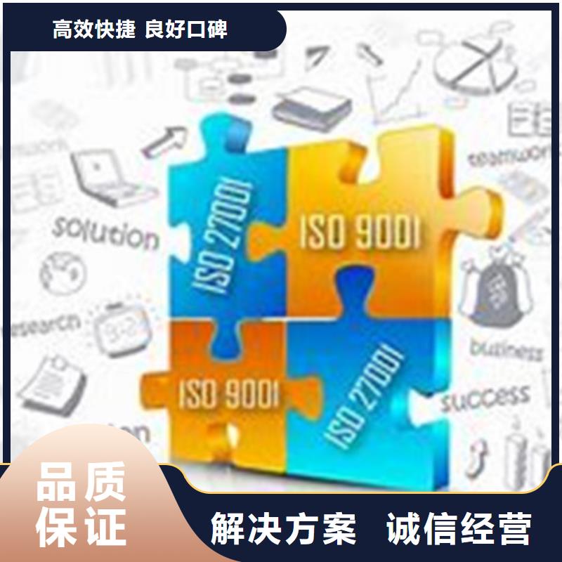 ISO10012认证ISO9001\ISO9000\ISO14001认证实力团队