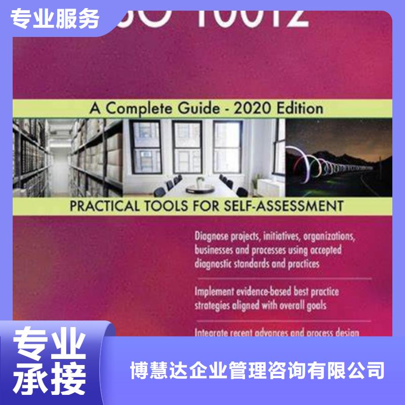 FSC认证博慧达【 ISO10012认证-FSC认证明码标价】