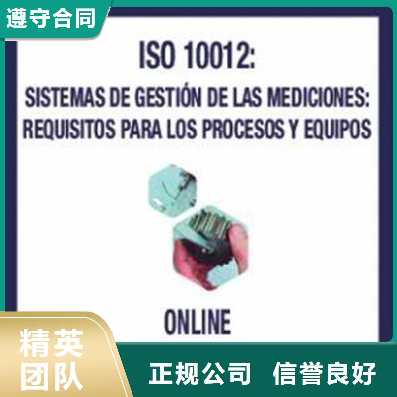 ISO10012认证先进的技术