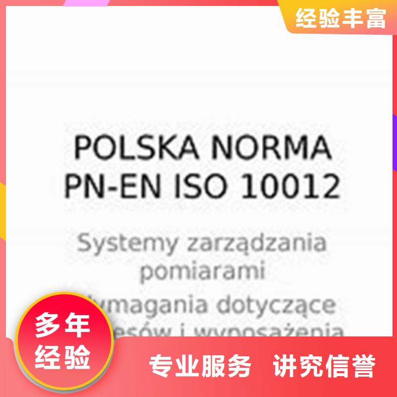 【ISO10012认证】ISO13485认证精英团队