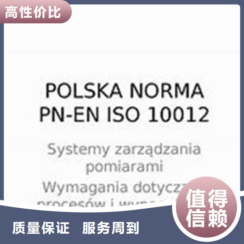FSC认证博慧达【 ISO10012认证-FSC认证明码标价】