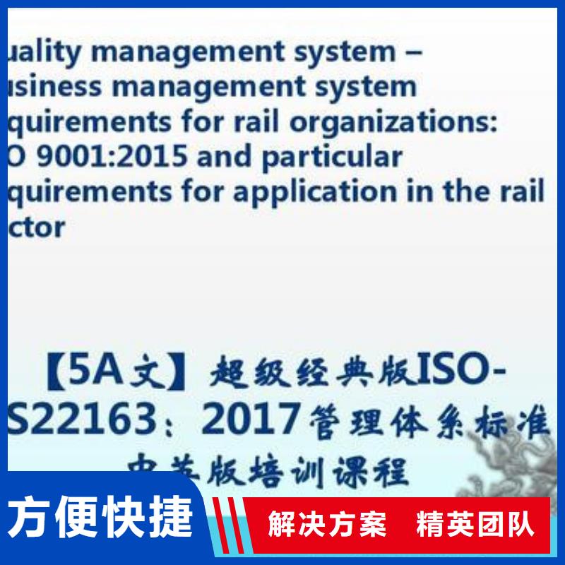 ISO\TS22163认证ISO13485认证信誉保证