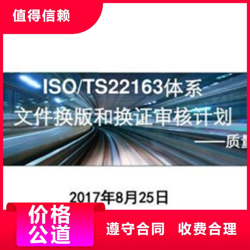 【ISO\TS22163认证】 FSC认证价格透明博慧达FSC认证