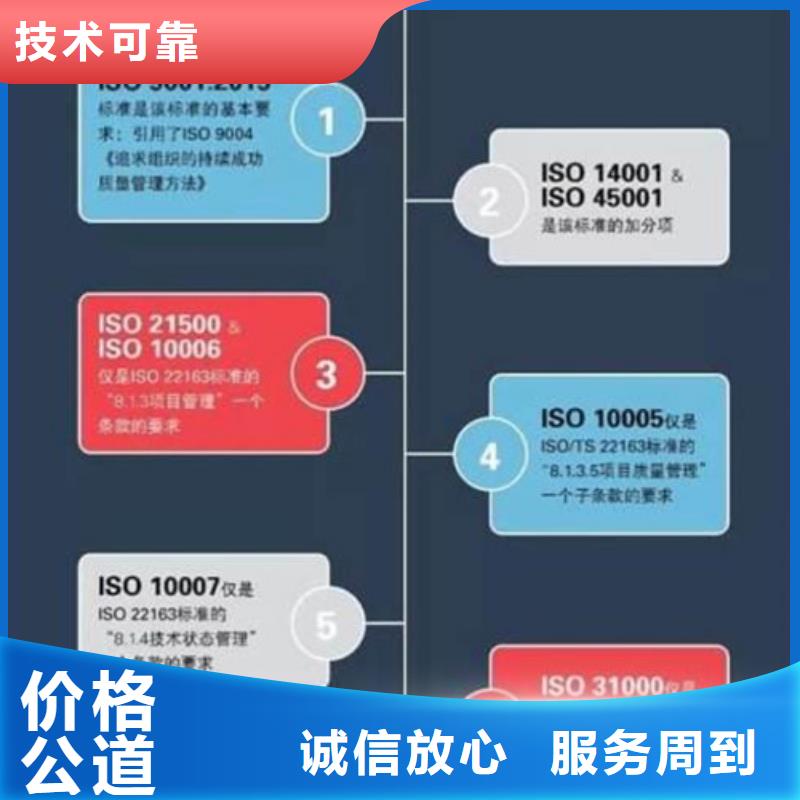 ISO\TS22163认证ISO14000\ESD防静电认证品质好