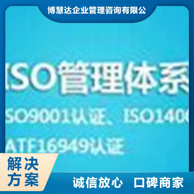 ISO\TS22163认证ISO13485认证信誉保证