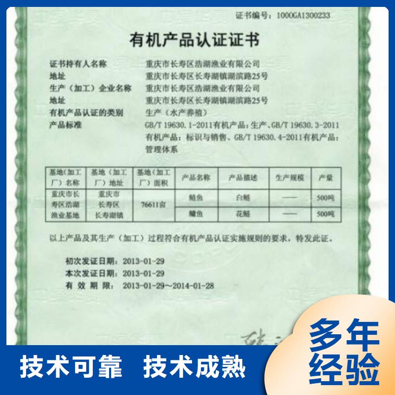 有机认证 【AS9100认证】品质卓越博慧达FSC认证