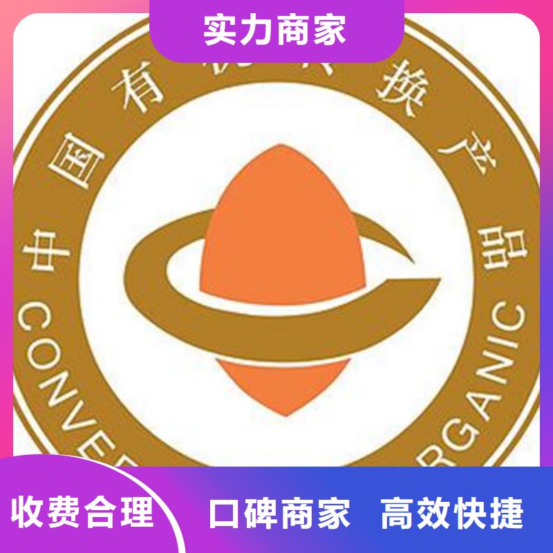 【有机认证】-ISO14000\ESD防静电认证品质卓越博慧达FSC认证