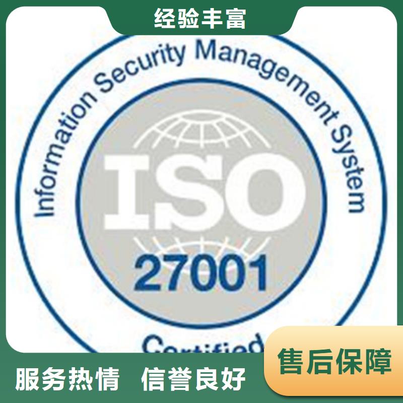 品牌【 iso27001认证-ISO14000\ESD防静电认证正规公司】