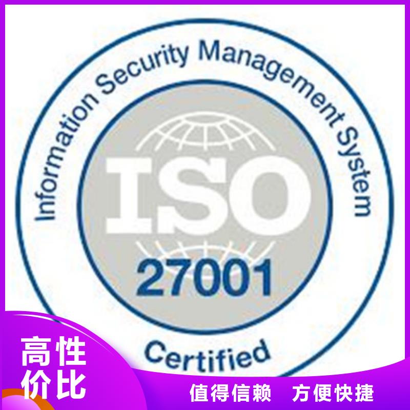 【iso27001认证】HACCP认证质量保证