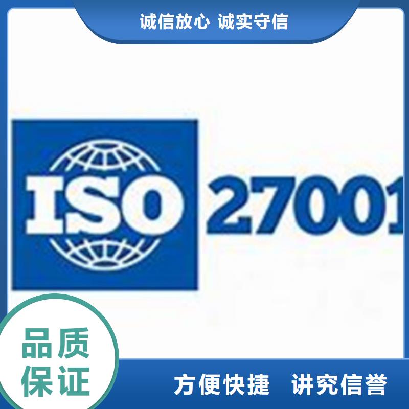 iso27001认证【AS9100认证】齐全