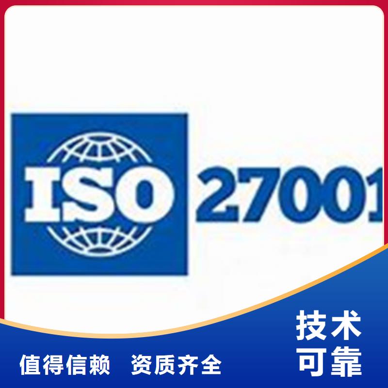 iso27001认证_AS9100认证价格美丽