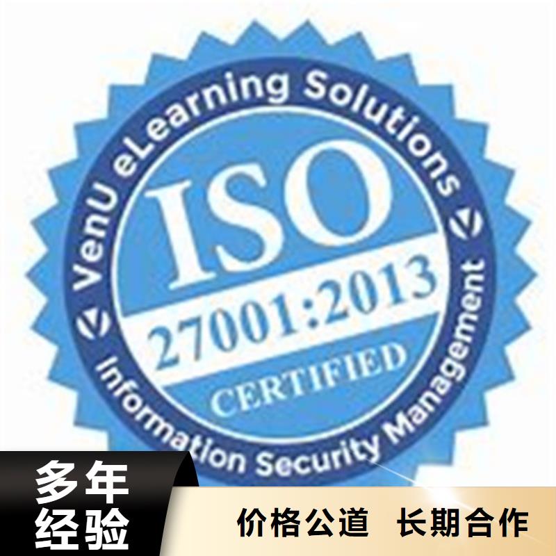 iso27001认证【AS9100认证】齐全