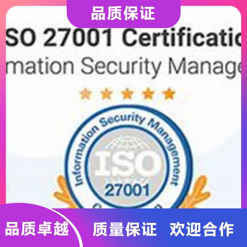 iso27001认证FSC认证正规公司