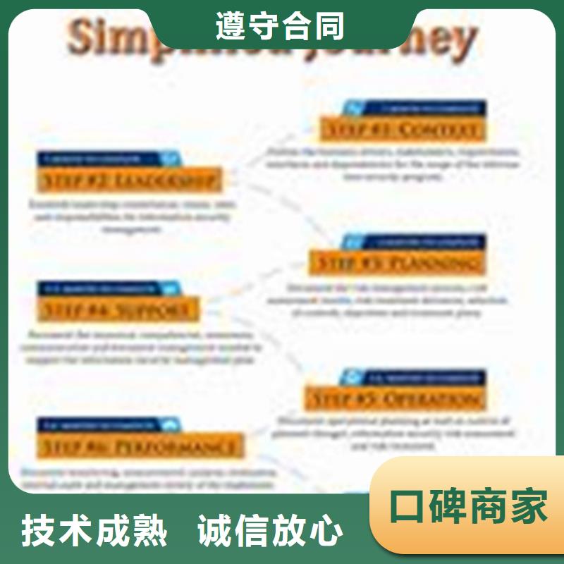 iso27001认证ISO13485认证专业品质