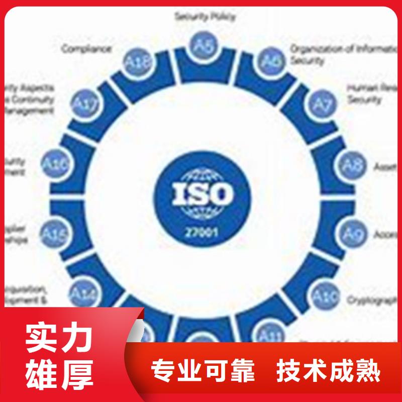 iso27001认证ISO9001\ISO9000\ISO14001认证欢迎询价