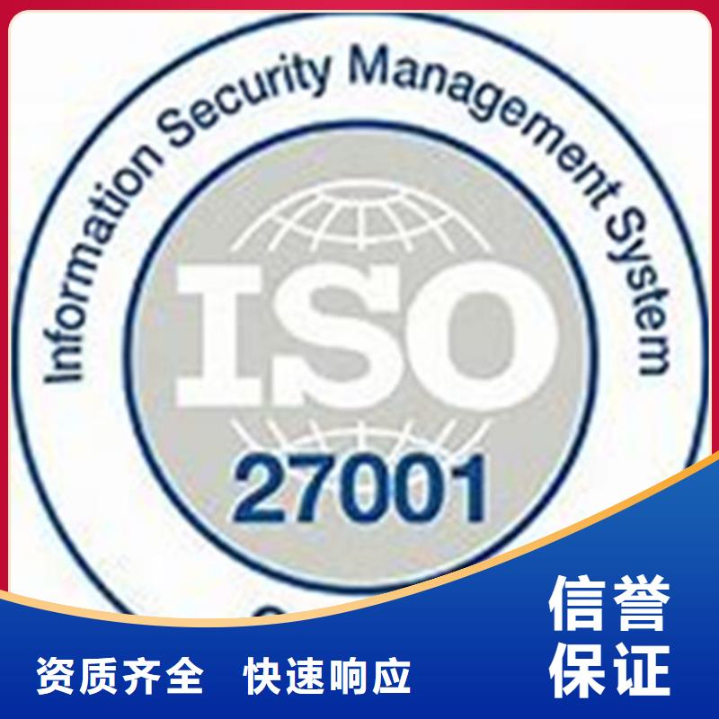 iso27001认证FSC认证先进的技术