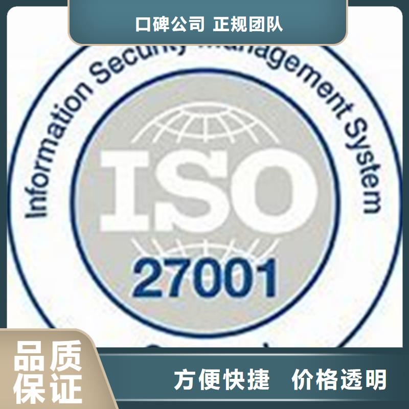 iso27001认证ISO14000\ESD防静电认证知名公司