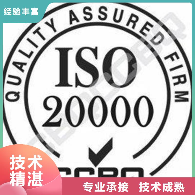 iso20000认证知识产权认证/GB29490从业经验丰富