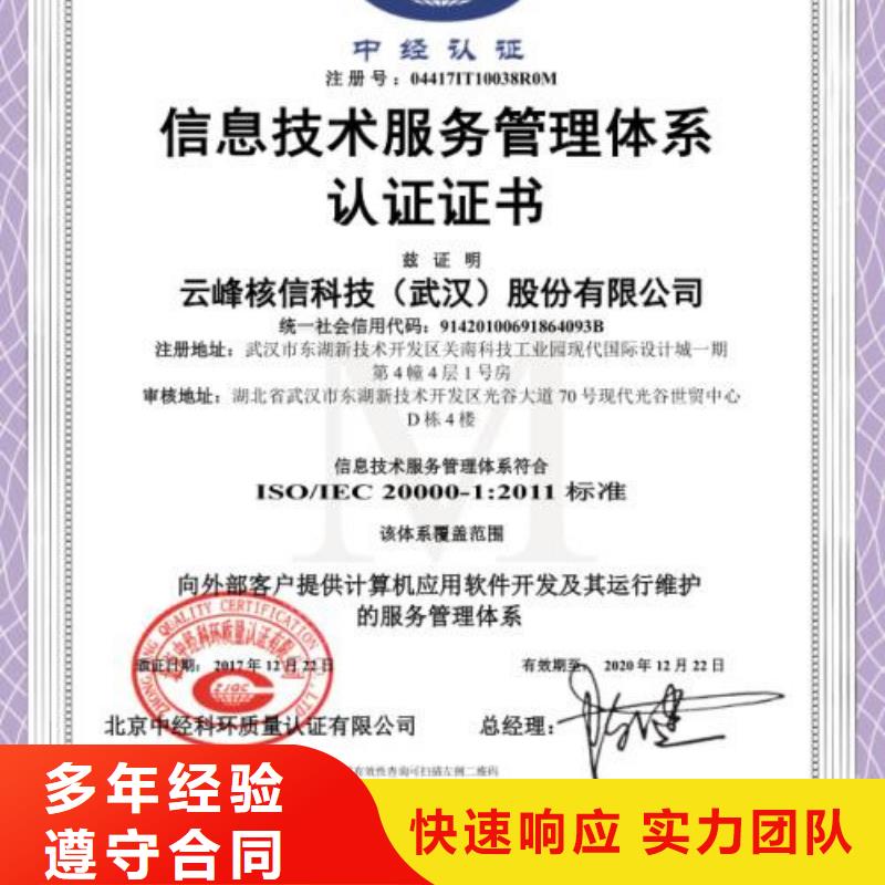 【iso20000认证】 AS9100认证技术成熟博慧达FSC认证
