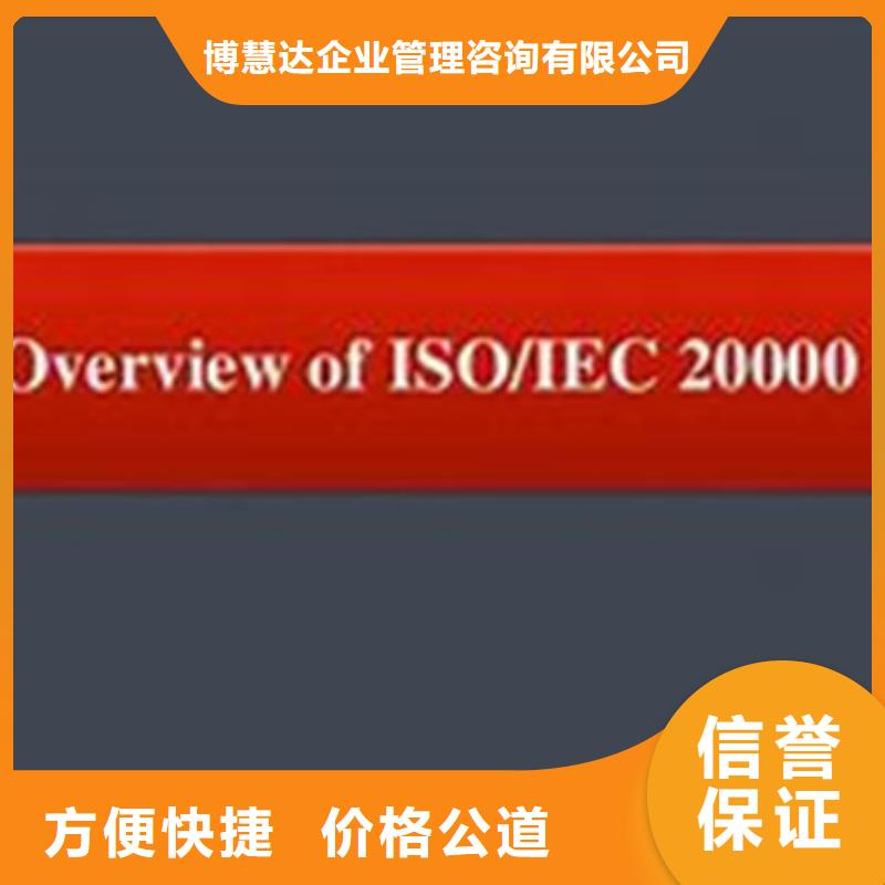 iso20000认证FSC认证品质服务