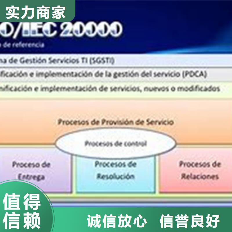 iso20000认证知识产权认证/GB29490从业经验丰富