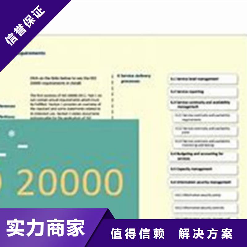 iso20000认证ISO13485认证