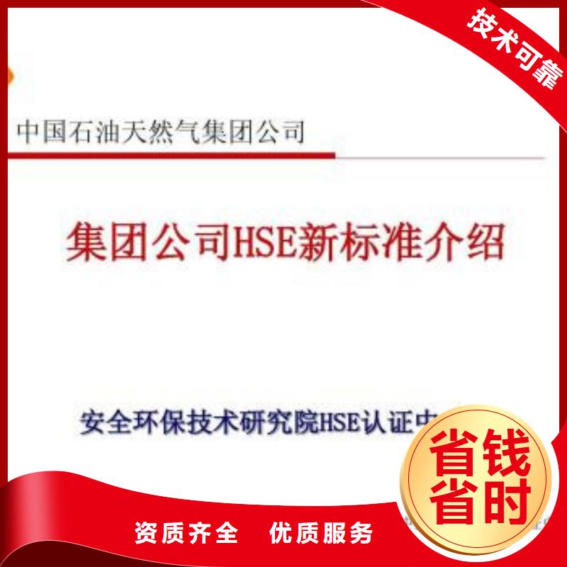 博慧达FSC认证2025专业的团队 HSE认证-【AS9100认证】免费咨询sxxgc.com
