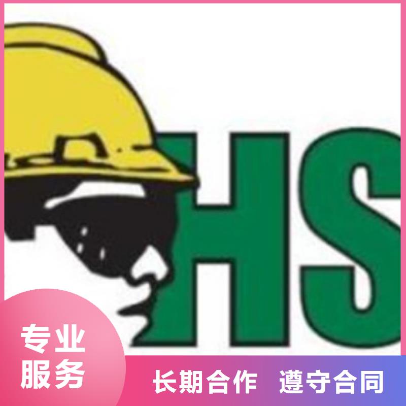 【HSE认证】GJB9001C认证先进的技术