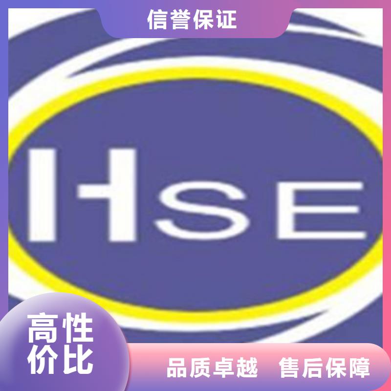 HSE认证【IATF16949认证】匠心品质