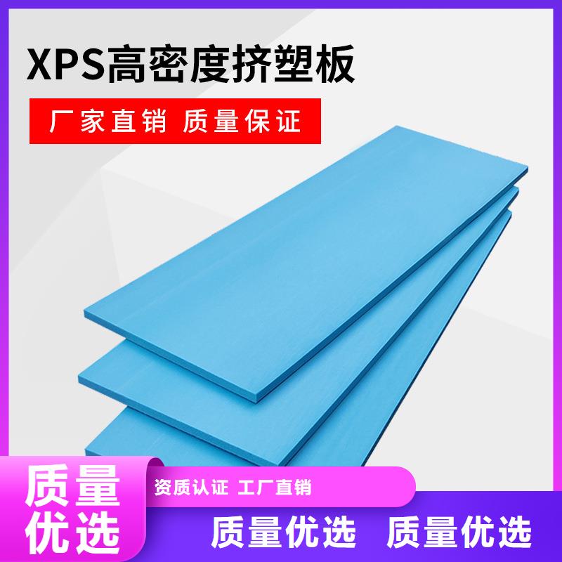 XPS挤塑泡沫玻璃板专注产品质量与服务