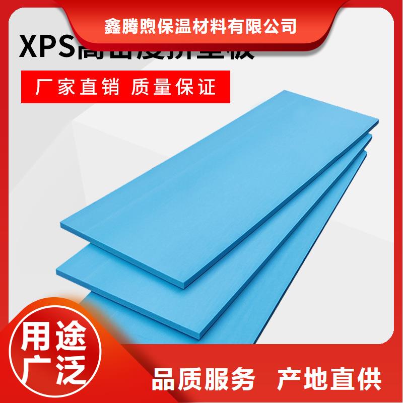 XPS挤塑-泡沫玻璃板优质材料厂家直销