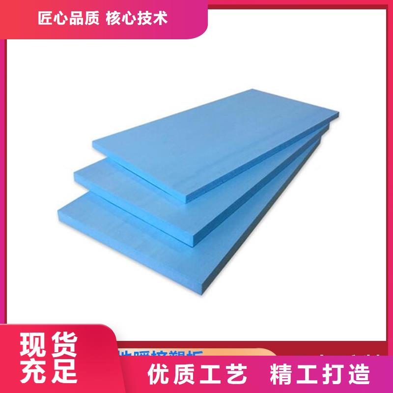 XPS挤塑聚苯板产地厂家直销