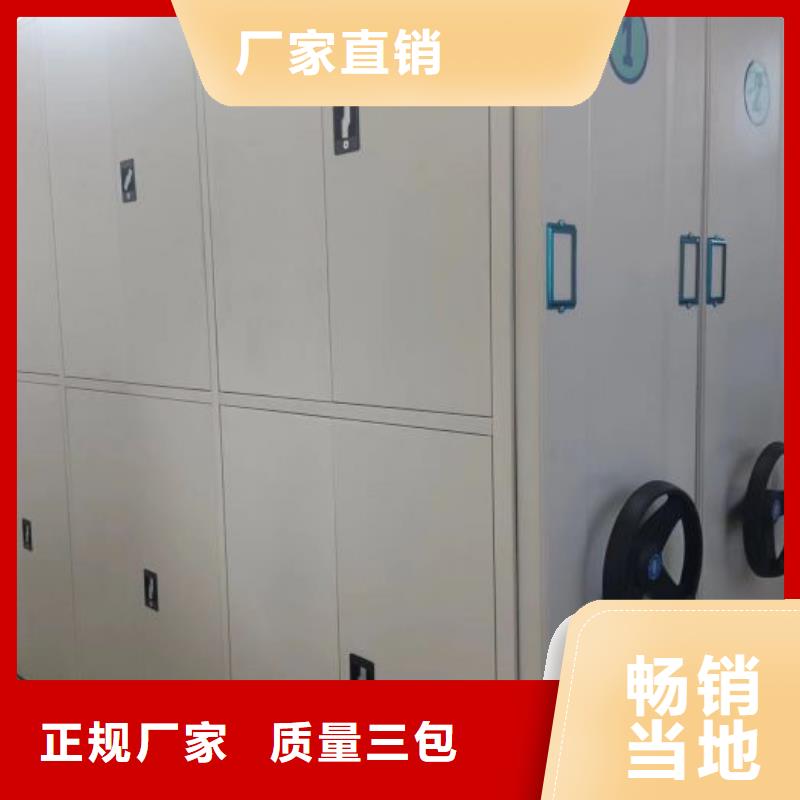 服务周到的密集架档案密集柜生产厂家