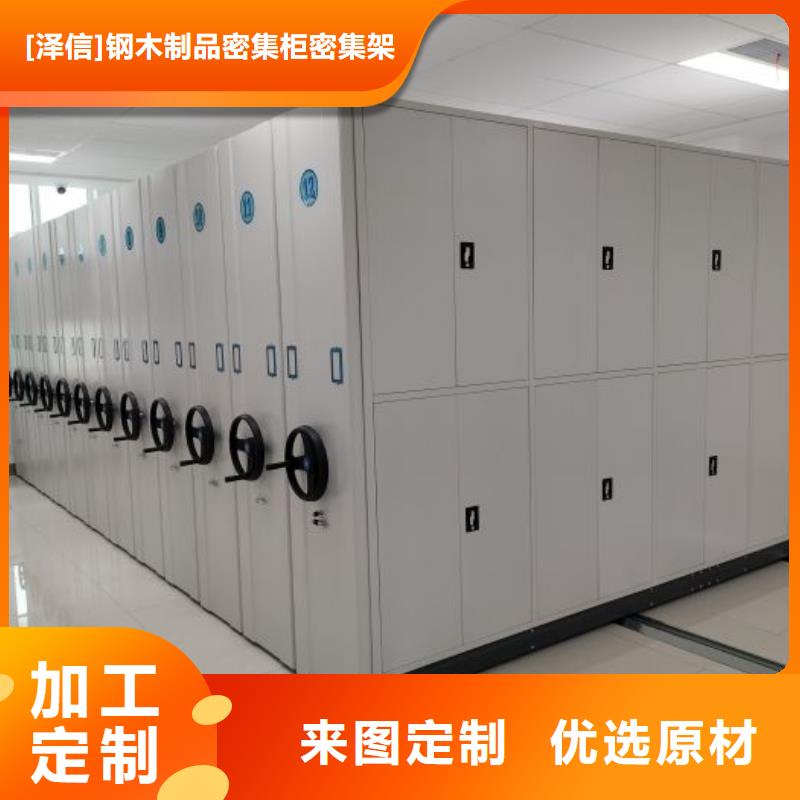 档案馆电动密集架3天出货