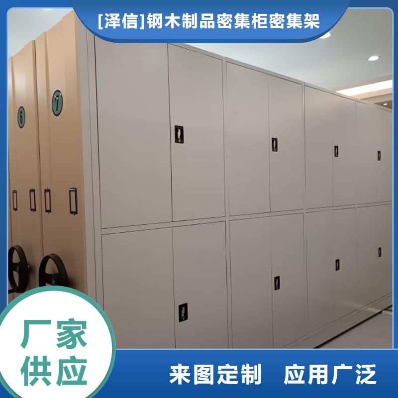 电动智能密集架【档案密集架厂家】支持定制质量好