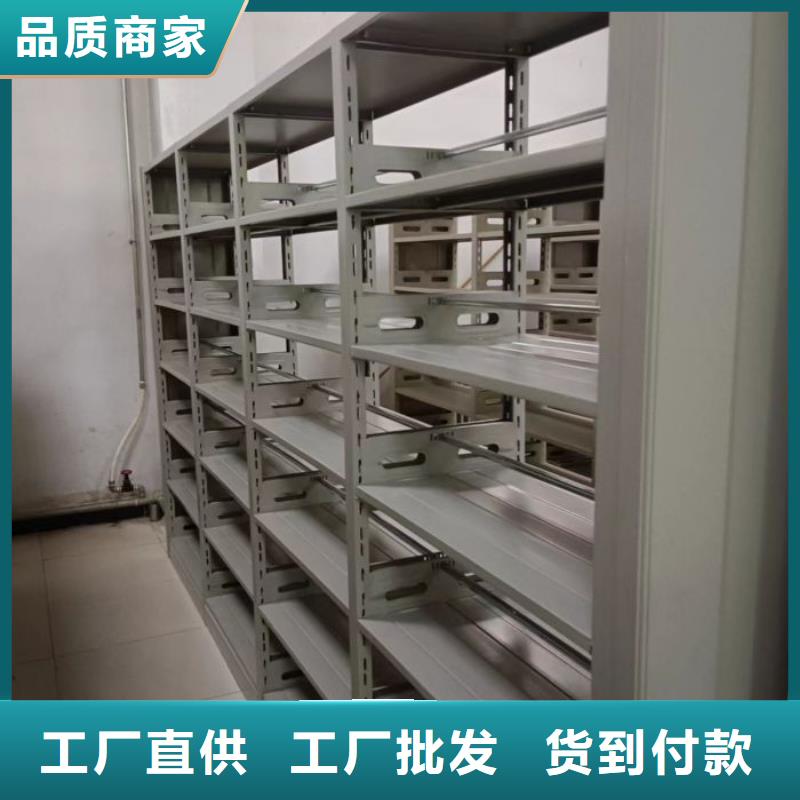信誉为本【泽信】资料档案室密集架