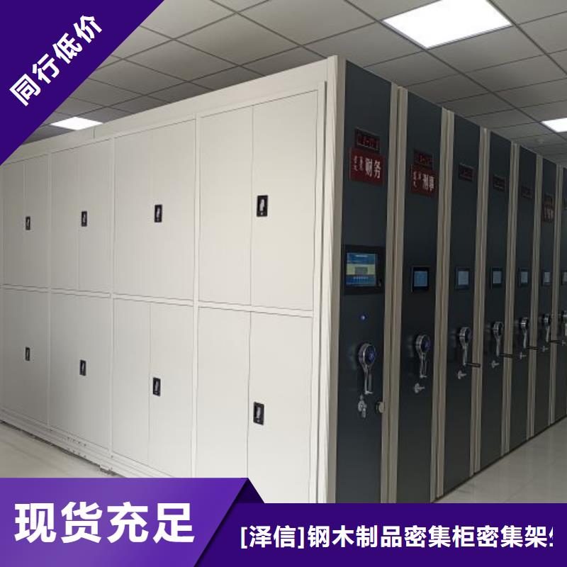 价格合理的全封闭式移动密集柜厂家