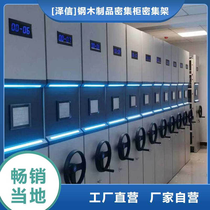 【智能密集架厂家】-手动密集架厂家按需定制厂家规格全