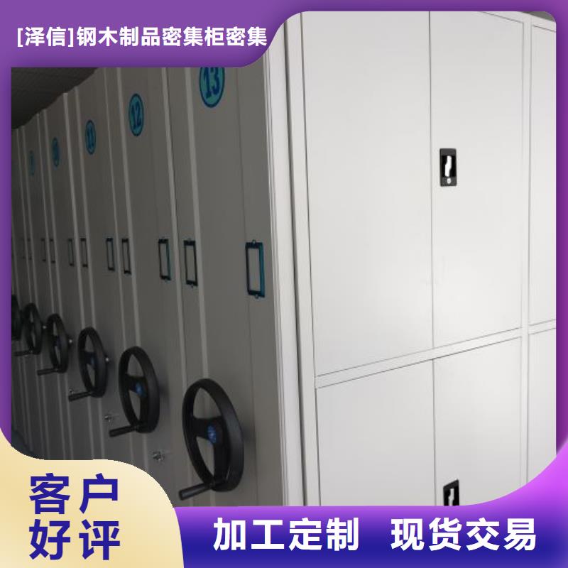 专注生产N年智能密集架厂家档案密集架厂家品类齐全