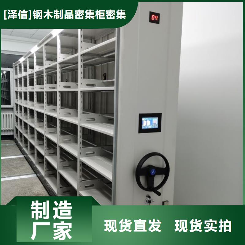 档案密集架知识