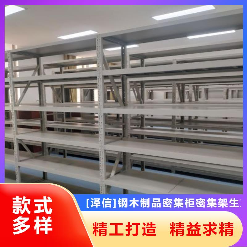 有现货的【泽信】磁带密集架