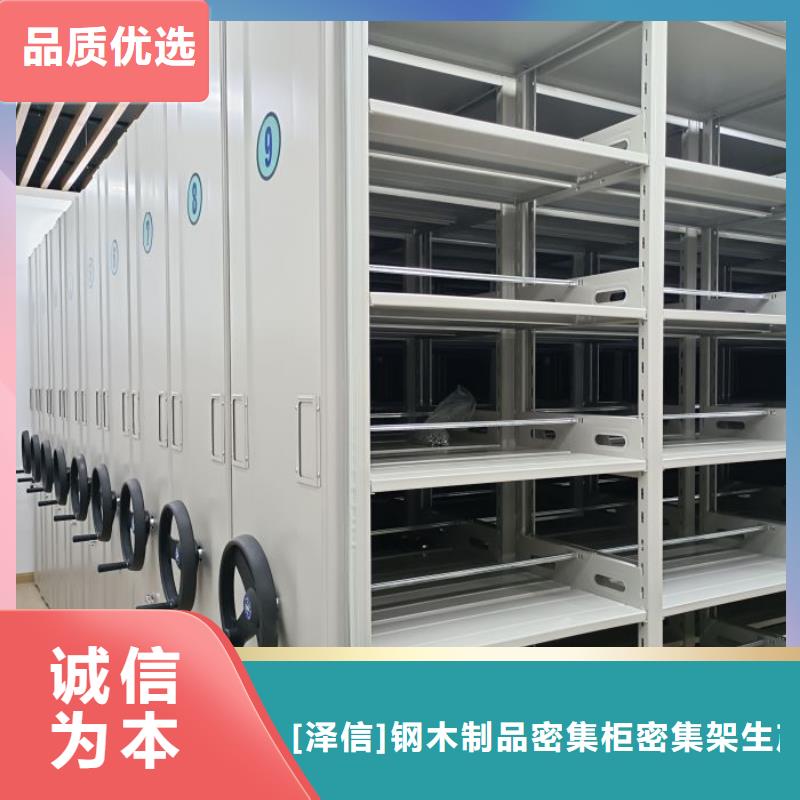 有现货的【泽信】磁带密集架