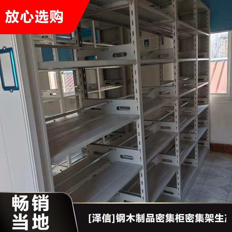 档案室用智能型密集架选择我们明智