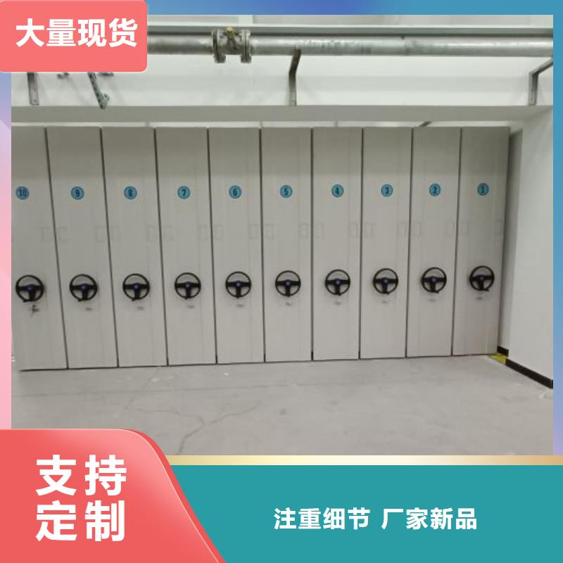 手动智能密集柜生产厂家视频-手动智能密集柜生产厂家(智能密集架柜)覆盖地域河南省驻马店市新蔡|平舆|信阳|商丘|郑州|开封|新乡|三门峡|安阳